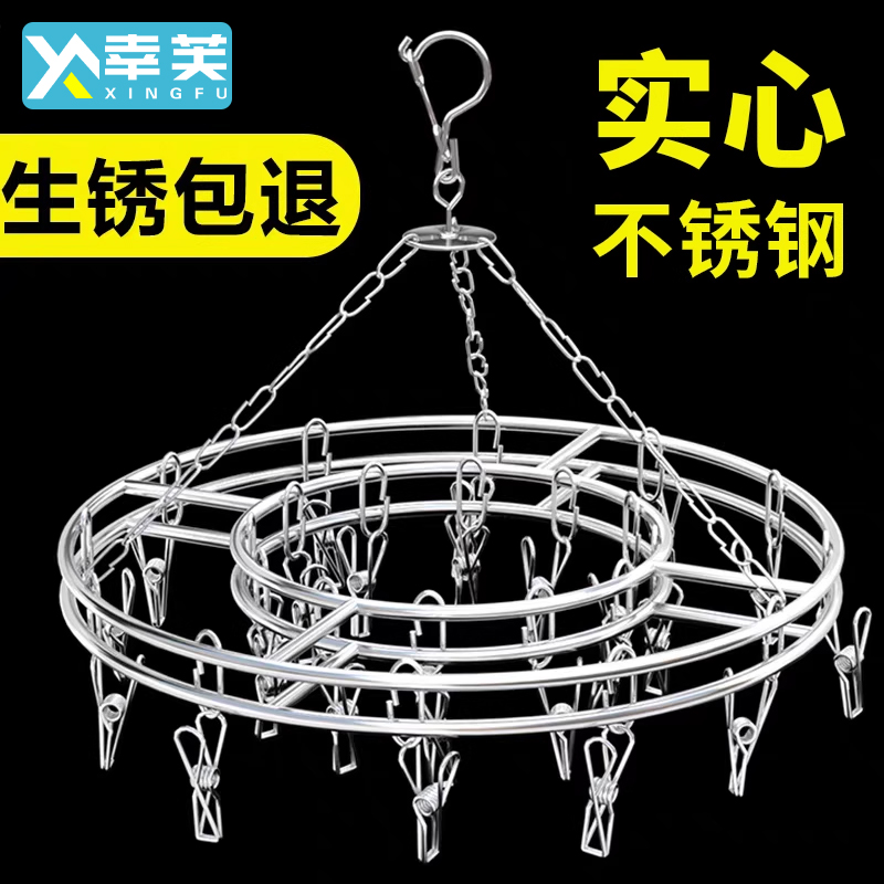 【加大加粗】实心不锈钢晾衣袜架