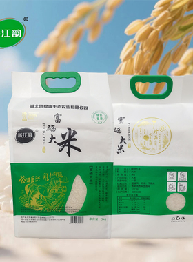巴东县富硒大米5kg/真空包装/珍稀硒元素，健康好味道！！！