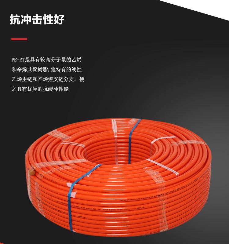 水地暖管25地热管专用管材家用4分6分20养殖系统PERT上丰