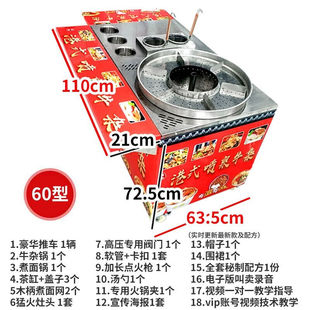 五阆网红港式 喷泉牛杂车燃气移动摆摊牛杂锅推车喷泉锅多功能商用