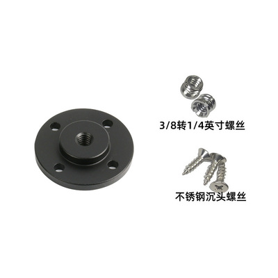 法兰盘铝合金转接底座1/4转接盘