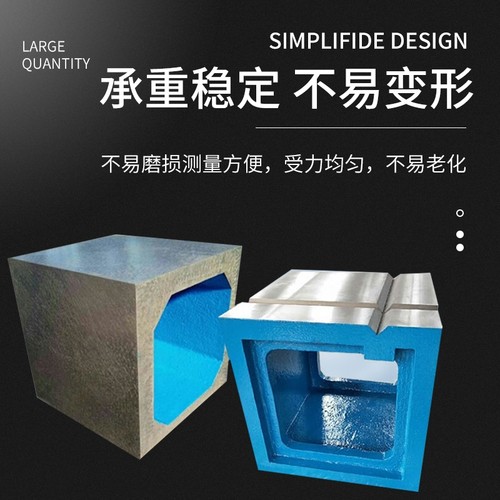 铸铁方箱检验划线T型槽方箱数控机床垫箱块CNC机床辅助方箱工作台