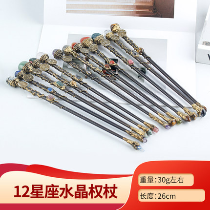 天然水晶十二星座魔法水晶权杖魔法棒手工制作仙女棒道具配饰装饰