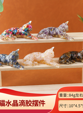 小动物桌面摆件橘猫小猫各色天然水晶碎石滴胶家居家装装饰品摆件