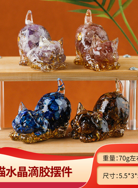 天然水晶碎石翘尾巴小猫可爱猫咪公仔办公室家居桌面装饰摆件