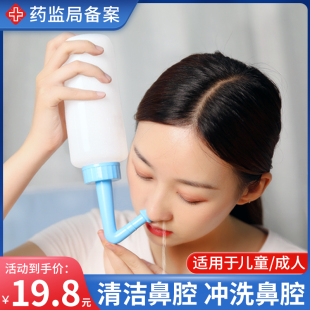 洗鼻器家用鼻腔冲洗器洗鼻子大人儿童成人冲鼻器盐水壶喷雾手动式