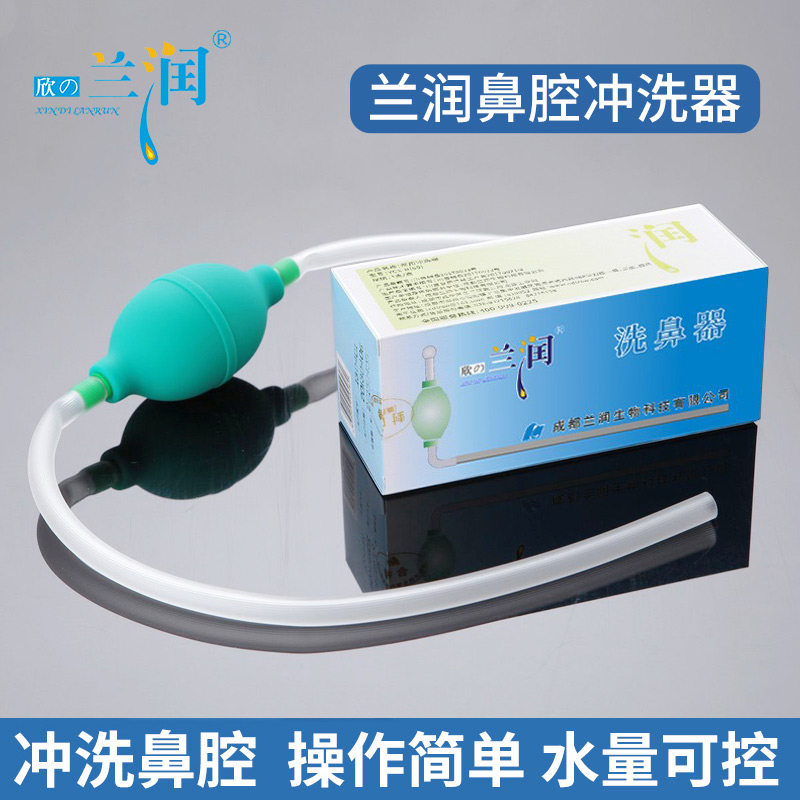气囊式洗鼻器医用鼻腔冲洗器儿童大人家用球囊冲鼻器清洗盐水