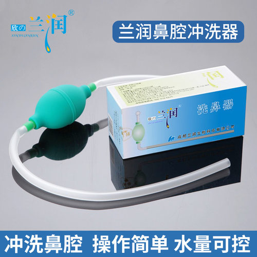 气囊式洗鼻器医用鼻腔冲洗器儿童大人家用球囊冲鼻器清洗盐水