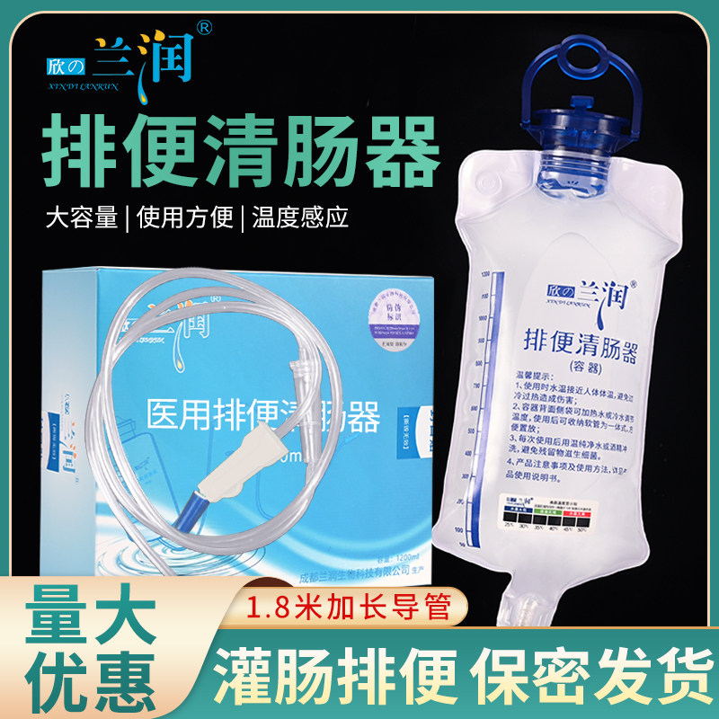 灌肠袋医用排便灌肠器非一次性灌肠袋灌肠肛门冲洗工具1200ml