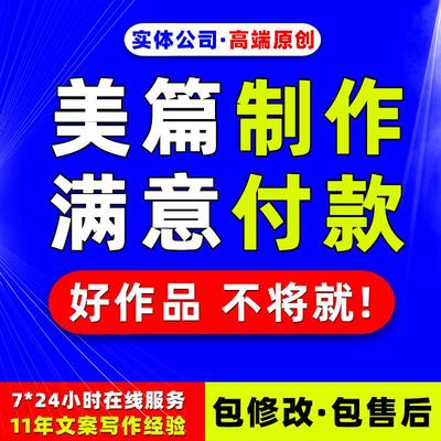 美篇制作简篇制作编辑排版设计代做宣传学校幼儿园银行活动文案