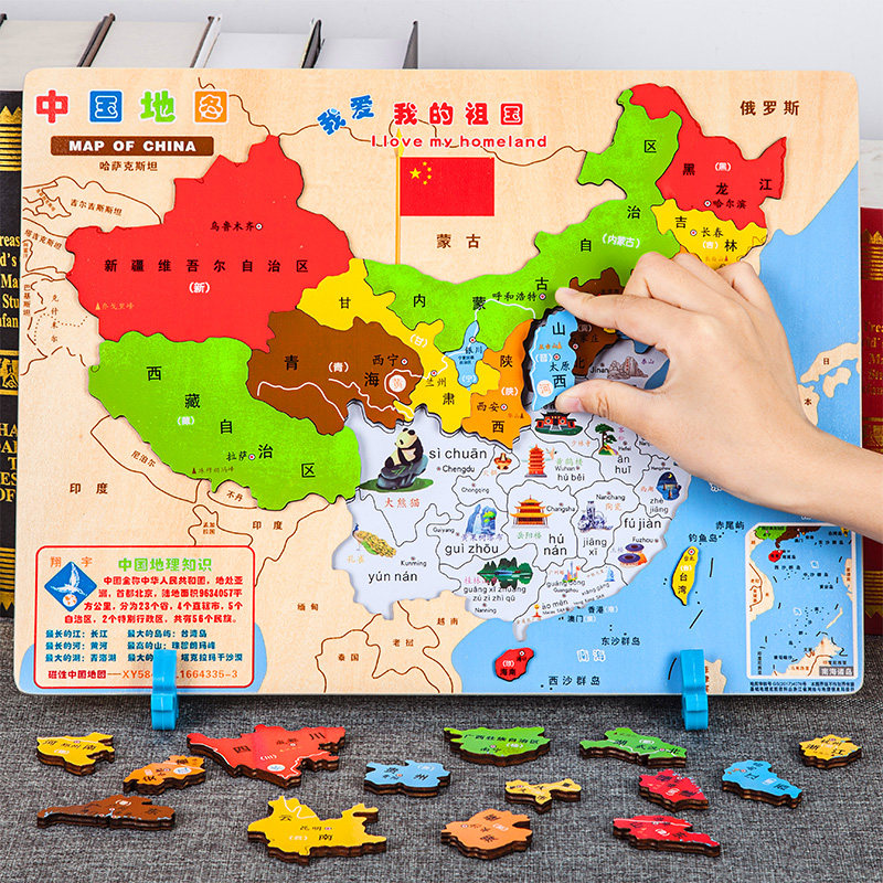 磁力中国地图拼图世界儿童积木磁性益智玩具女孩男孩宝宝3-4568岁