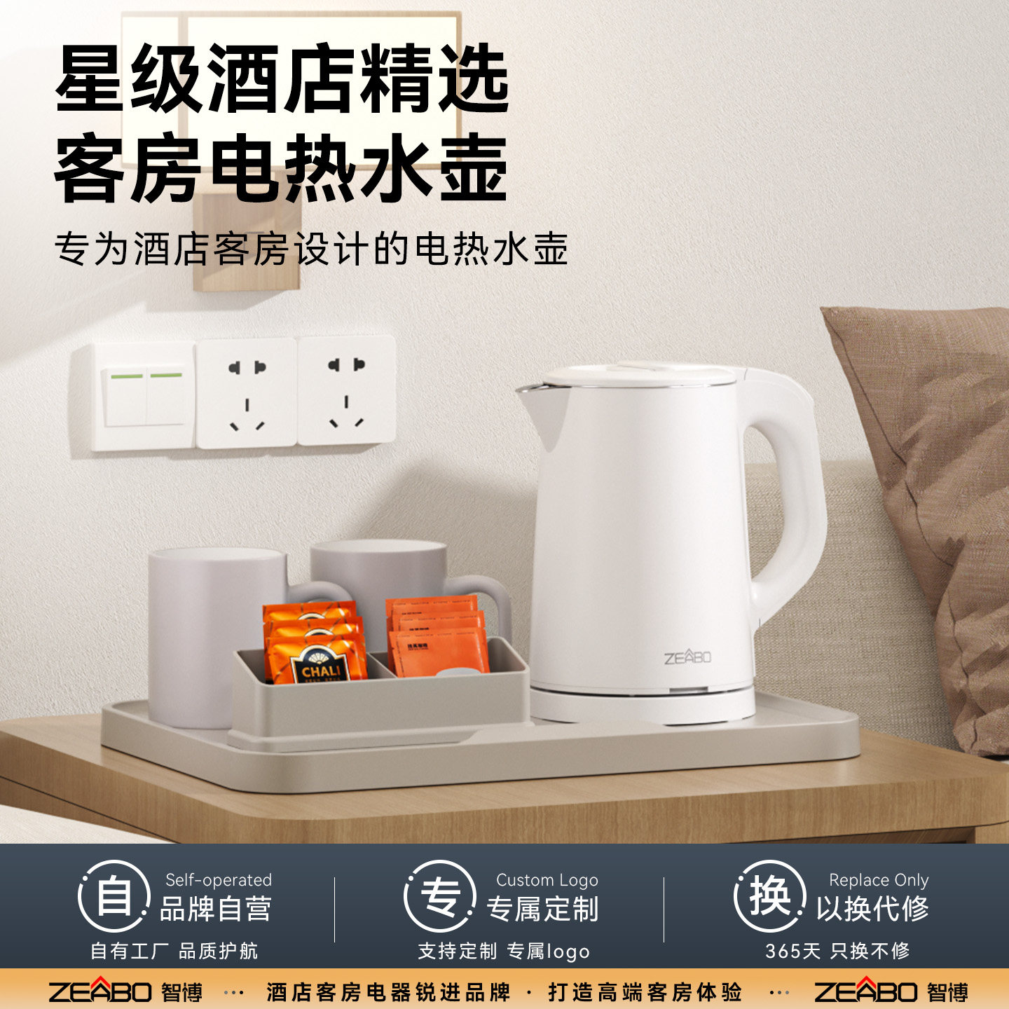ZEABO智博酒店专用热水壶0.8L小型烧水壶304宾馆民宿客房电热水壶