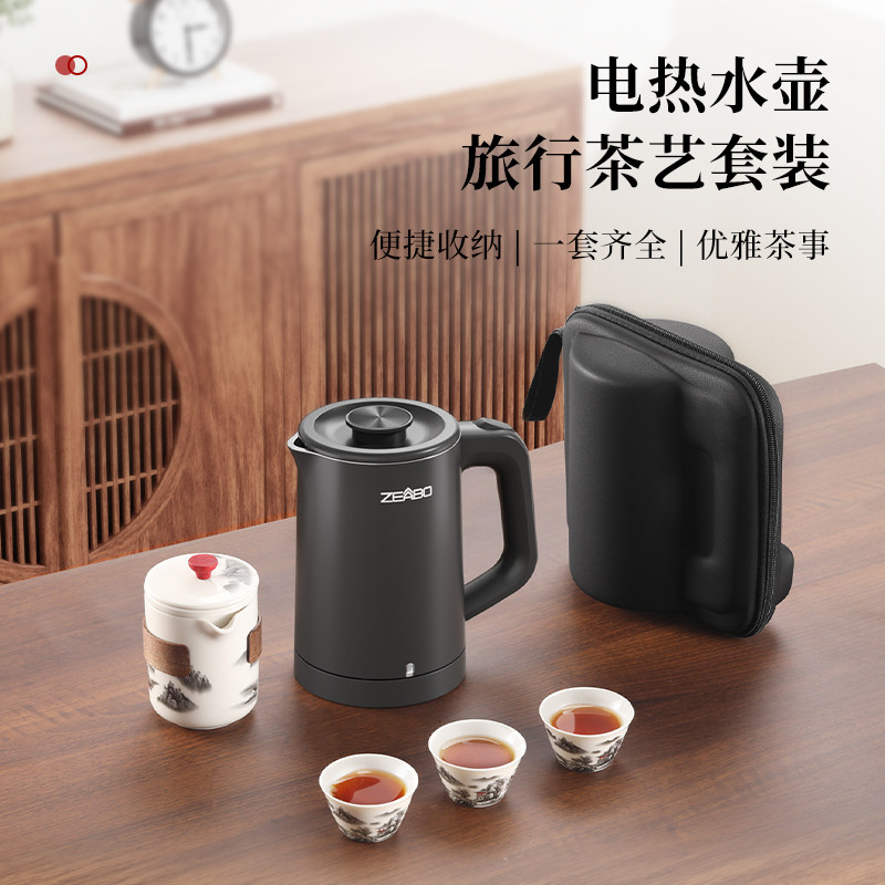 ZEABO旅行便携式烧水壶0.6L小型迷你酒店用电热水壶办公室随手泡