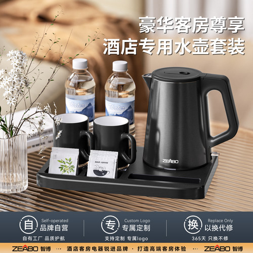 ZEABO智博星级酒店专用烧水壶