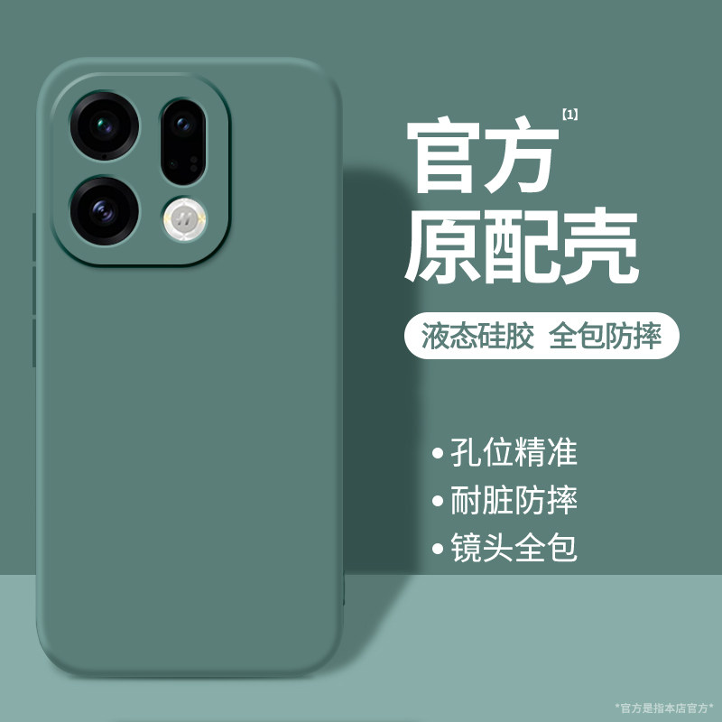 适用OPPOFindX9pro手机壳新款液态硅胶FindX9镜头全包防摔高级感男款超薄女士findX7ultra简约高端保护套潮牌,3C数码配件,手机保护套/壳,淘宝优惠券,粉丝福利购,淘宝优惠卷