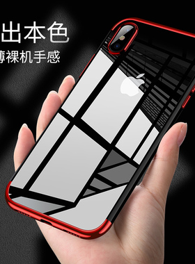 适用苹果X手机壳高档iPhonexsmax套xs男xs max女款红色xr网红潮超薄8x同款xmax时尚平果8xr轻薄限量版创意mas