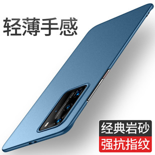 超薄pr0裸机手感适用 por 华为p40pro手机壳新女p40外壳高级感女p40pro 潮牌曲屏p40pro十不顶膜pro创意个性