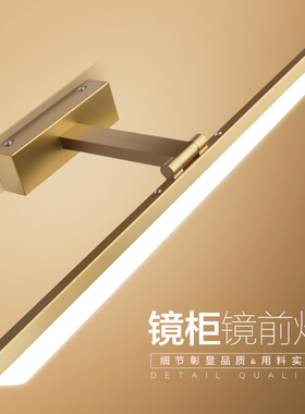 镜前灯LED浴室柜卫生间免打孔北欧镜柜梳妆现代简约厕所镜灯