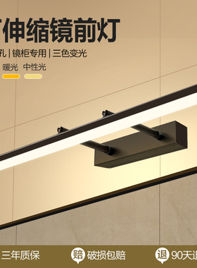 镜前灯 卫生间led免打孔浴室伸缩镜柜灯卫浴三色镜灯壁灯北欧简约