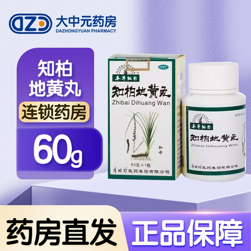 Компендиум Ли Шижэна Materia Medica Zhibai Dihuang Pill 60G*1 бутылка/коробка