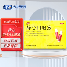 太太静心口服液10支/盒15ml更年期头晕耳鸣烦躁失眠多梦滋养肝肾