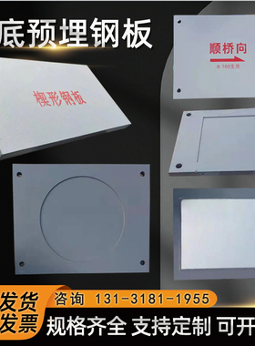 桥梁预埋钢板调平钢板橡胶支座上下钢板支座配套梁底钢板楔形钢板