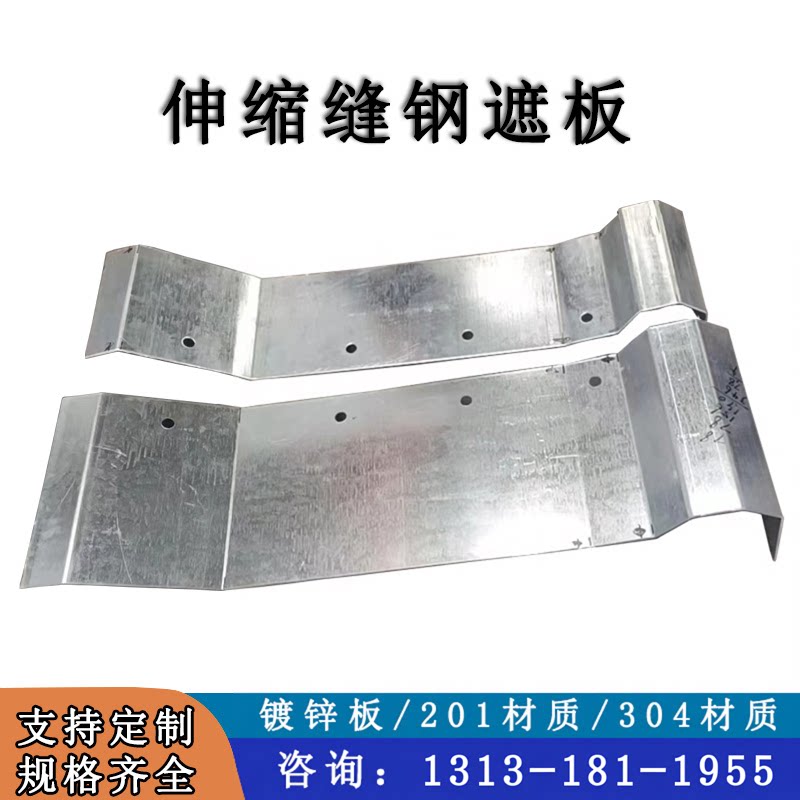 昌安钢遮板伸缩缝防护板镀锌板图片