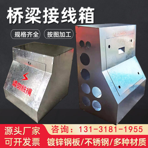 桥梁预埋接线箱定制不锈钢接线盒