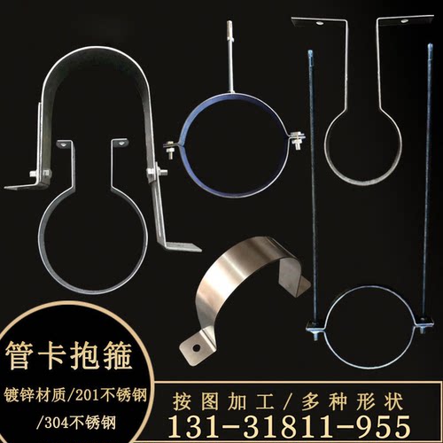 桥梁排水管管卡镀锌支持订做