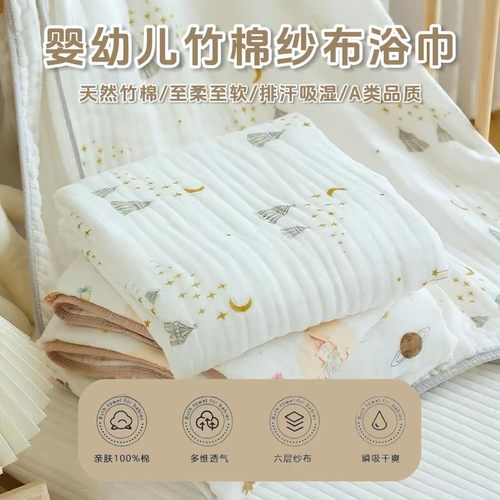 婴幼儿纱布浴巾6层超柔竹棉吸水