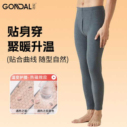 冠得羊绒蚕丝热磁保暖男单裤加厚