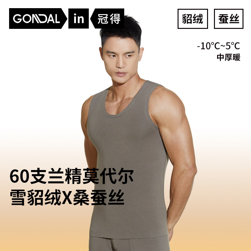 冠得男士保暖背心高定貂绒蚕丝男背心秋冬季暖身双面磨毛贴身柔软