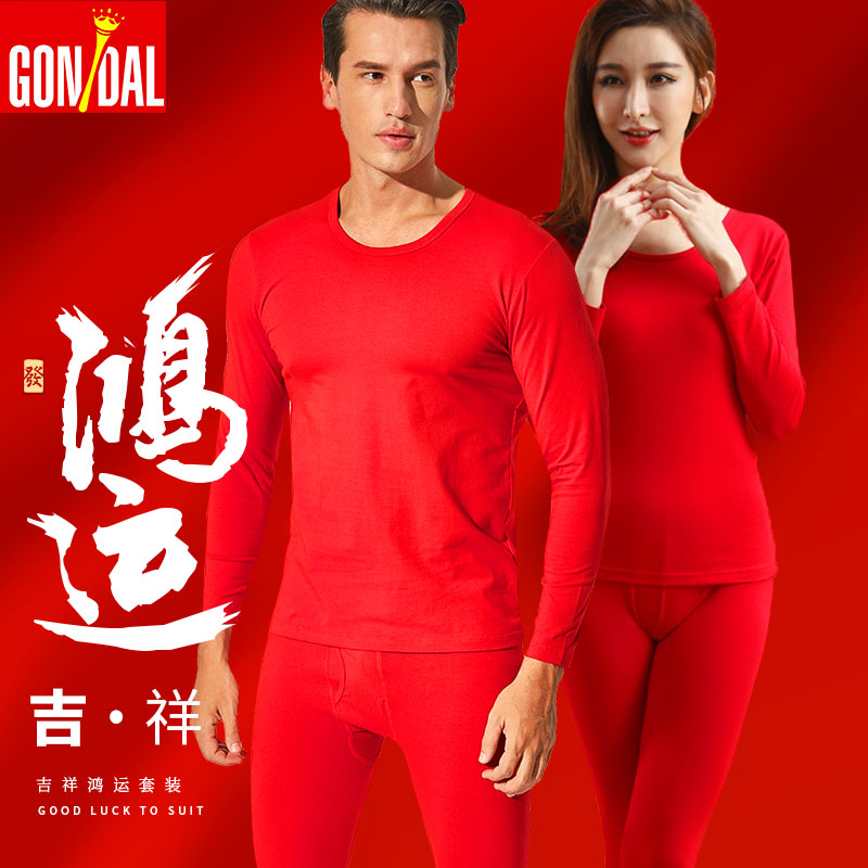 冠得男女属蛇年结婚新娘保暖套装