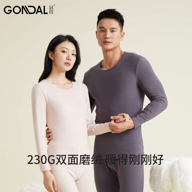 冠得男士保暖内衣秋衣裤套装