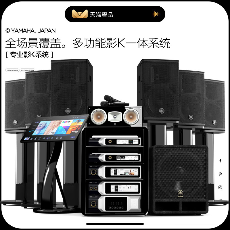 雅马哈CHR进口别墅影音专用高端5.1家庭影院音响套装 影K一体KTV
