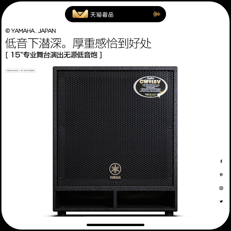 YAMAHA/雅马哈 CW115V 15寸影院无源低音炮大功率舞台重低音专用