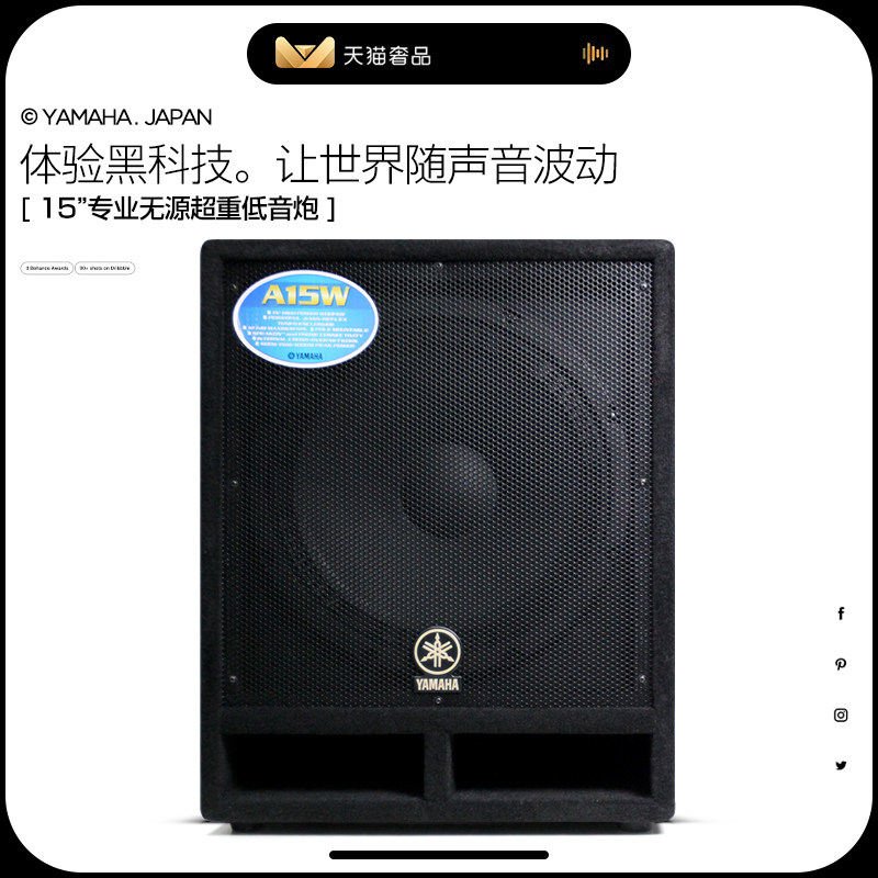 YAMAHA/雅马哈 A15w 15寸无源低音炮 大功率舞台酒吧影院设备专用