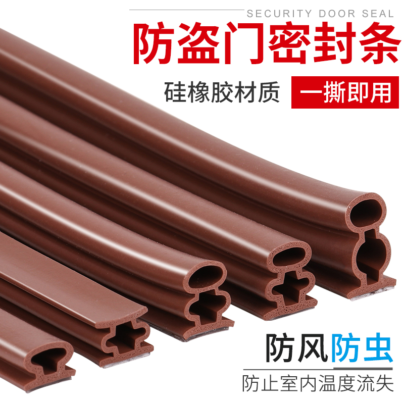 防盗门密封条房门隔音条门框防撞防风保温自粘胶条木门缝隙挡风条|ruв категории основы строительных материалов, оборудование зоны, стекло окна арматурой, печать - от Buy2taobao.com для оказания профессиональной услуги покупки агента Taobao