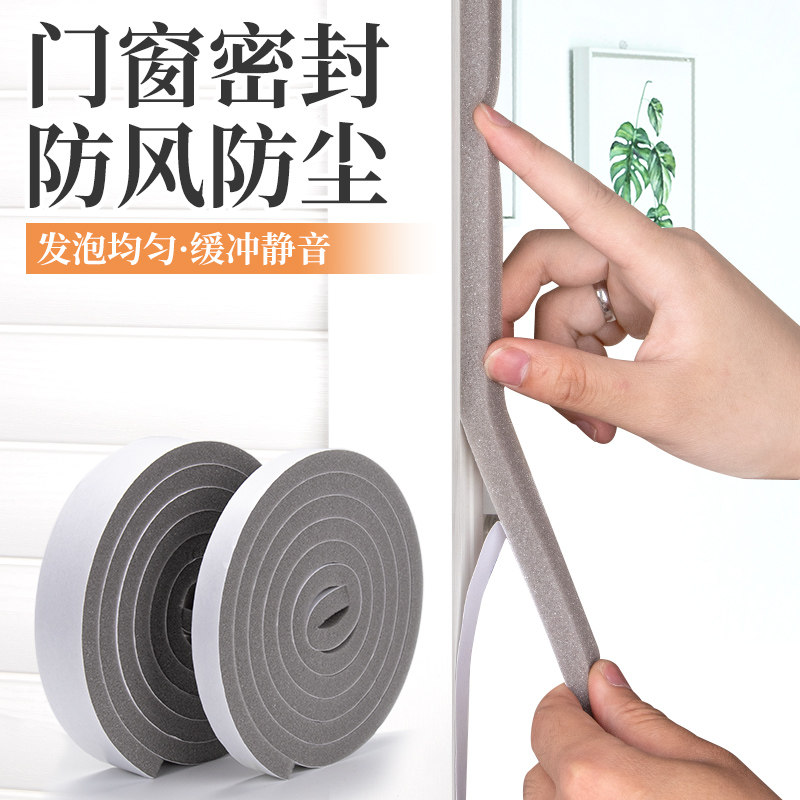 Foam Sealing strip Sliding door Closet door Anti collision Mute Doors and windows Crevice seal up shelter from the wind dustproof Soundproofing Spongein the Basic building materials , Accessories Area , Windows accessories , Seal  category - from Buy2taobao.com to provide professional Taobao agent buy service