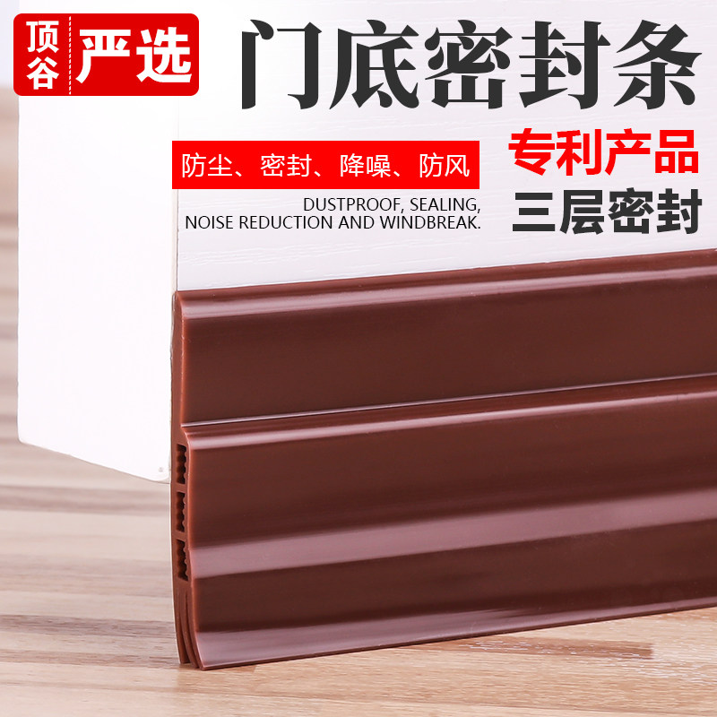 门缝门底密封条隔音条三层防虫挡风自粘型木门玻璃门防盗门保暖条|ruв категории основы строительных материалов, оборудование зоны, стекло окна арматурой, печать - от Buy2taobao.com для оказания профессиональной услуги покупки агента Taobao