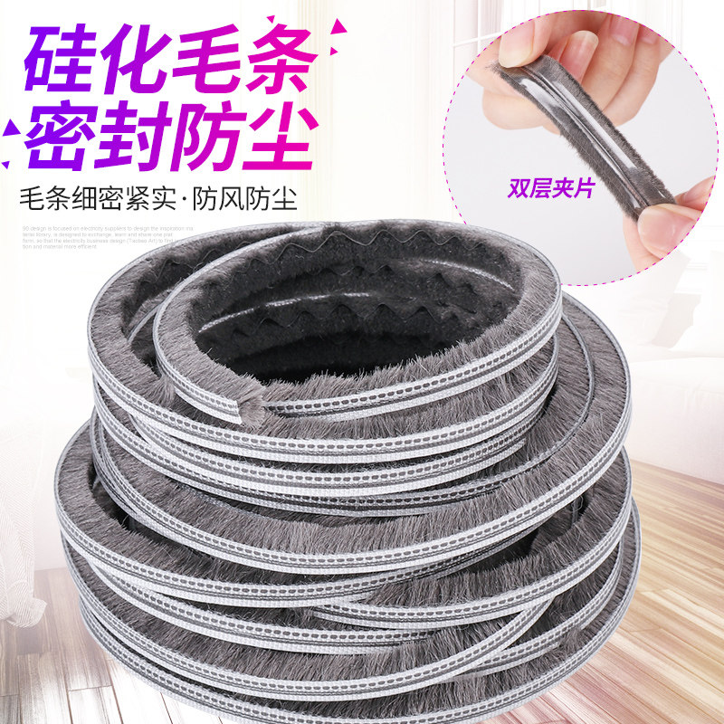 铝合金门窗密封条纱窗卡槽毛条推拉老式塑钢窗户挡风神器缝隙挡风|ruв категории основы строительных материалов, оборудование зоны, стекло окна арматурой, печать - от Buy2taobao.com для оказания профессиональной услуги покупки агента Taobao