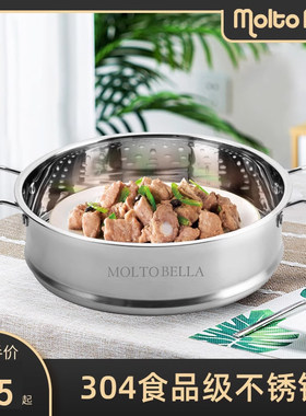 moltobella珐琅锅专用家用304不锈钢蒸屉蒸格20/22/24CM可叠加