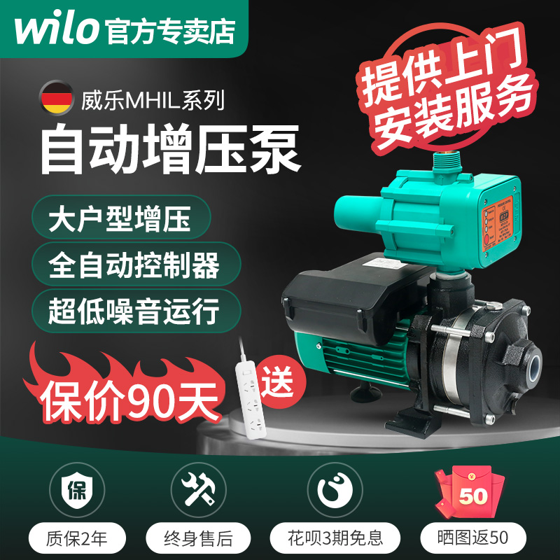 威乐mhil204全自动大功率水泵