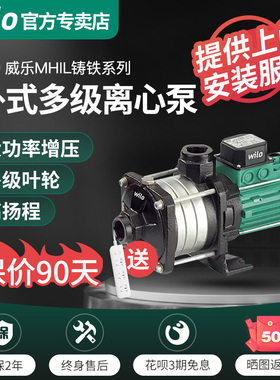 德国威乐增压泵大功率MHIl405家用水泵离心泵循环泵多级泵380V