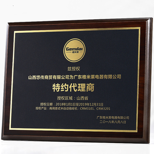 胡桃复合木钛金UV奖牌铜奖牌先进单位协会牌匾供应商授权牌