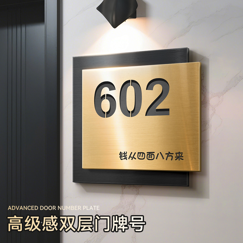 高级感不锈钢门牌号别墅庭院入户门家用号码牌标志牌定制户外室外门口金属防水标识贴工作室大门装饰创意现代