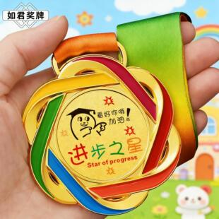 比赛奖牌定制定做运动幼儿园马拉松金属冠军挂牌儿童比赛金银铜牌