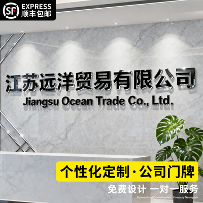 亚克力字水晶字定做门头招牌广告牌字pvc字公司门牌发光字背景墙