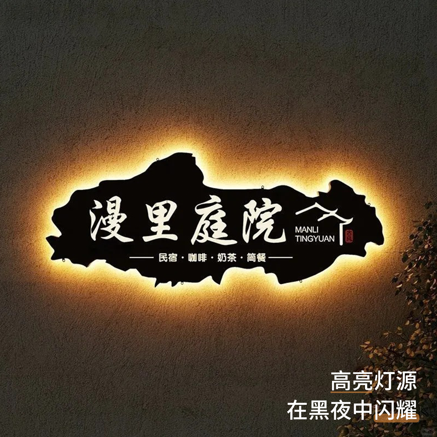 镂空铁艺门广告牌灯箱光头发户外字招牌设计挂墙门牌灯牌定制,商业/办公家具,灯箱,淘宝优惠券,粉丝福利购,淘宝优惠卷