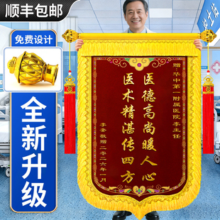锦旗定制感谢医生赠送医院妇产科医护人员护士月嫂中医针灸牙科骨科产科儿科牙医妙手回春旌旗定做订做制作
